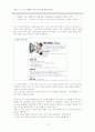 [생활지도 및 상담] 최종보고서 (진로카드별첨) 13페이지