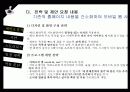 모바일 웹 최종 보고서 7페이지