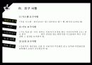 모바일 웹 최종 보고서 8페이지