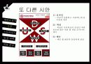 모바일 웹 최종 보고서 14페이지