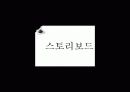 모바일 웹 최종 보고서 15페이지