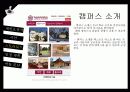 모바일 웹 최종 보고서 16페이지