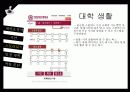 모바일 웹 최종 보고서 18페이지