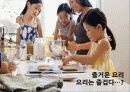 삼성 스마트오븐 기획서 - 고마워요, 스마트오븐 3페이지