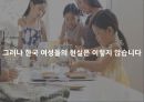 삼성 스마트오븐 기획서 - 고마워요, 스마트오븐 4페이지