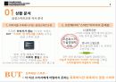 삼성 스마트오븐 기획서 - 고마워요, 스마트오븐 8페이지