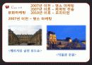 [기업과국제환경] Global Marketing(글로벌마케팅) 성공사례 - 삼성전자’s case 6페이지