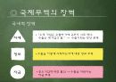 글로벌 마케팅 전략 4페이지