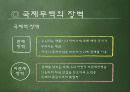 글로벌 마케팅 전략 5페이지