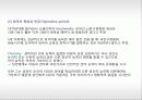 [교육학개론] 조기 교육 영어 5페이지