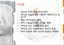 국어과 교수.학습 방법 및 수업방법 2페이지