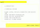 [경영] DIET CAFE(다이어트 카페) ‘THE S’ 13페이지
