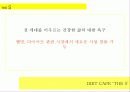 [경영] DIET CAFE(다이어트 카페) ‘THE S’ 15페이지