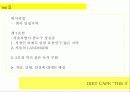 [경영] DIET CAFE(다이어트 카페) ‘THE S’ 18페이지