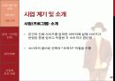 경영 · 마케팅 6페이지