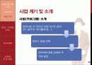 경영 · 마케팅 7페이지
