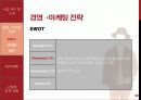 경영 · 마케팅 9페이지