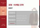 경영 · 마케팅 11페이지