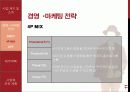 경영 · 마케팅 12페이지