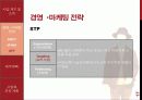 경영 · 마케팅 18페이지
