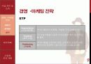 경영 · 마케팅 19페이지