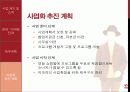 경영 · 마케팅 26페이지