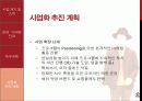 경영 · 마케팅 27페이지