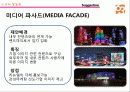 [소비자 행동론] 63빌딩 혁신 프로젝트 - Enjoy 63! 트렌드 분석을 통한 63빌딩 혁신 프로젝트  29페이지