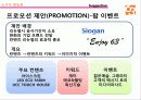 [소비자 행동론] 63빌딩 혁신 프로젝트 - Enjoy 63! 트렌드 분석을 통한 63빌딩 혁신 프로젝트  30페이지
