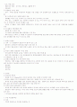 건강 다이어트 비만관리 (중간고사) 9페이지