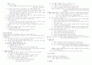 문화 인류학 산책 4페이지