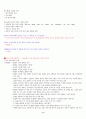 세계문화기행1 - 미국 중간고사 요약 & 프랑스의 개관 & 중국문화 개관 9페이지