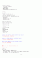 세계문화기행1 - 미국 중간고사 요약 & 프랑스의 개관 & 중국문화 개관 12페이지
