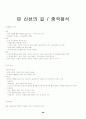 세계문화기행1 - 미국 중간고사 요약 & 프랑스의 개관 & 중국문화 개관 48페이지