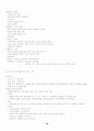 세계문화기행1 - 미국 중간고사 요약 & 프랑스의 개관 & 중국문화 개관 49페이지