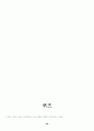 세계문화기행1 - 미국 중간고사 요약 & 프랑스의 개관 & 중국문화 개관 66페이지