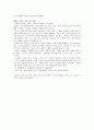 경영학원론 보고서 4페이지