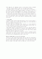경영학원론 보고서 16페이지