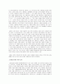경영학원론 보고서 25페이지