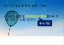 교육평가_대학생의_스포츠활동참여와_우울_(1) 3페이지