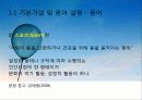 교육평가_대학생의_스포츠활동참여와_우울_(1) 4페이지