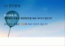 교육평가_대학생의_스포츠활동참여와_우울_(1) 6페이지
