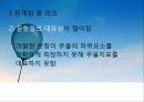 교육평가_대학생의_스포츠활동참여와_우울_(1) 26페이지