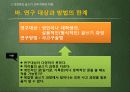 교과론_과정중심이론의허점과_보완 11페이지