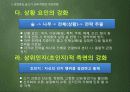 교과론_과정중심이론의허점과_보완 14페이지