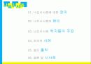 광고와문화,(나르시시즘) 3페이지