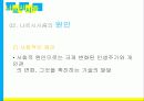 광고와문화,(나르시시즘) 6페이지
