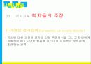 광고와문화,(나르시시즘) 8페이지