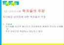 광고와문화,(나르시시즘) 9페이지