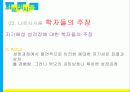 광고와문화,(나르시시즘) 10페이지